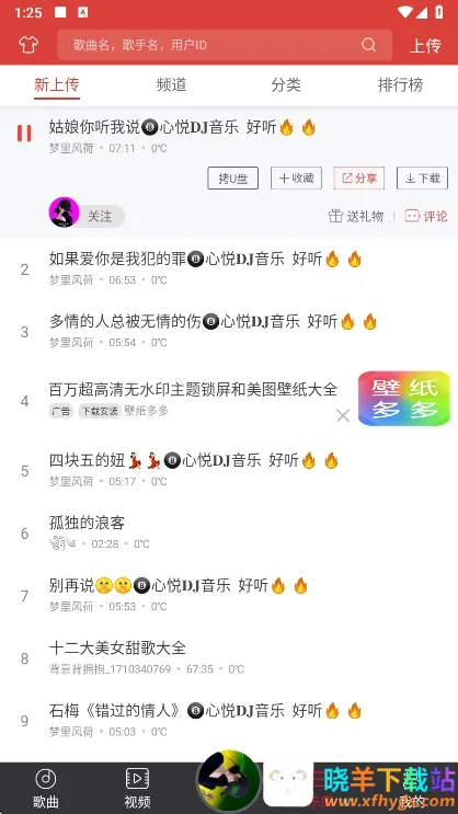 dj多多免费下载 dj多多免费下载