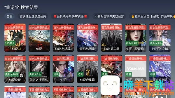 风驰4K影视(电视盒子软件) 风驰4K影视(电视盒子软件)