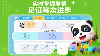 宝宝巴士汉字2026下载安装 宝宝巴士汉字2026下载安装