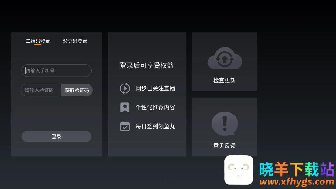 斗鱼2026最新版本 斗鱼2026最新版本