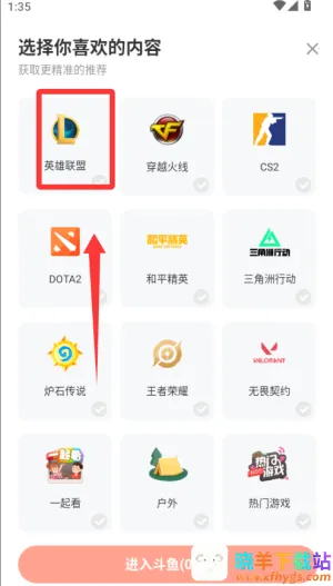 斗鱼2026最新版本 斗鱼2026最新版本