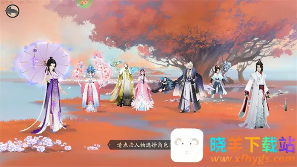 轩辕剑龙舞云山2026下载安装 轩辕剑龙舞云山2026下载安装