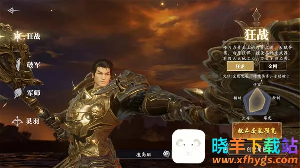 灵武世界(仙侠冒险游戏) 灵武世界(仙侠冒险游戏)