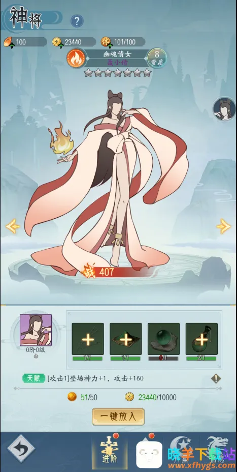 灵武世界(仙侠冒险游戏) 灵武世界(仙侠冒险游戏)