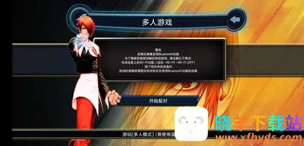 拳皇982026下载安装 拳皇982026下载安装