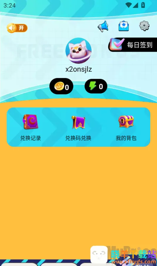 免费皮肤之家
