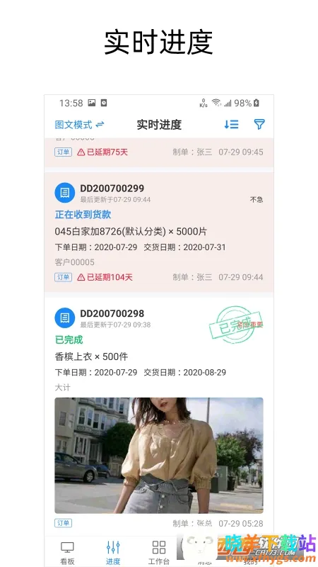 蚂蚁跟单(订单跟踪软件) 蚂蚁跟单(订单跟踪软件)