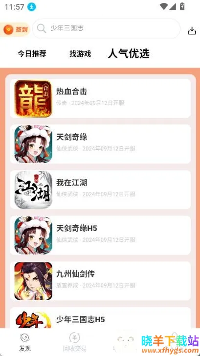 DT掌游(游戏服务平台) DT掌游(游戏服务平台)