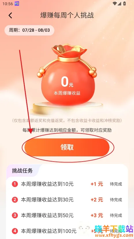 乐享集盒最新手机版 乐享集盒最新手机版
