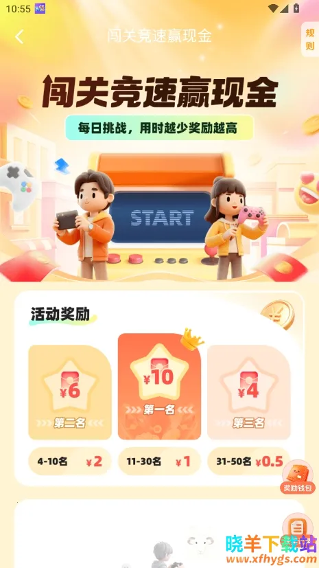 乐享集盒最新手机版 乐享集盒最新手机版