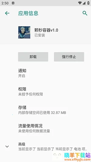 无畏颗秒容器直装最新手机版 无畏颗秒容器直装最新手机版