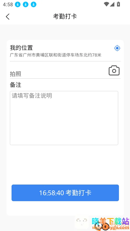易考勤2026官方正版 易考勤2026官方正版