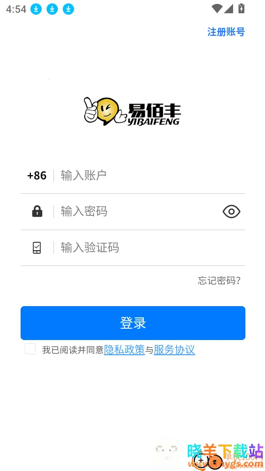 易考勤2026官方正版 易考勤2026官方正版