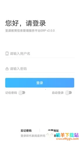新至道安卓版手机版 新至道安卓版手机版