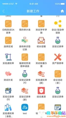 新至道安卓版手机版 新至道安卓版手机版