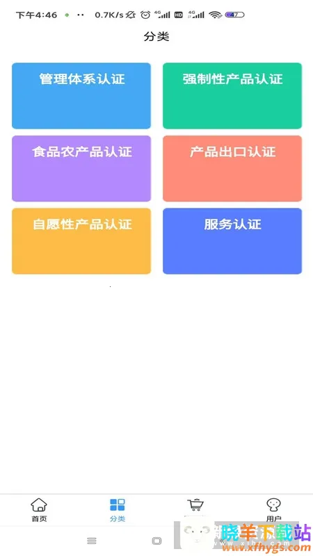 佰证通(认证服务平台) 佰证通(认证服务平台)