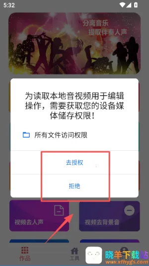 音乐伴奏提取(音频处理软件) 音乐伴奏提取(音频处理软件)