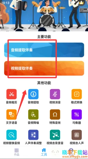 音乐伴奏提取(音频处理软件) 音乐伴奏提取(音频处理软件)