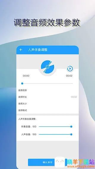 音乐伴奏提取(音频处理软件) 音乐伴奏提取(音频处理软件)