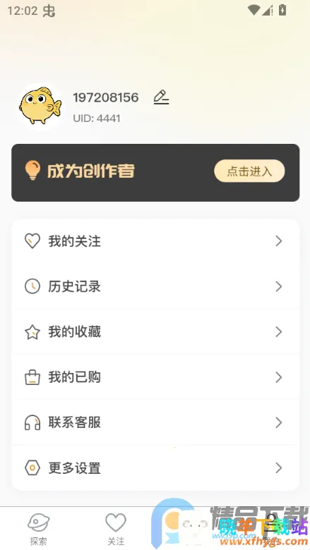 私鱼坞创作者平台app 私鱼坞创作者平台app