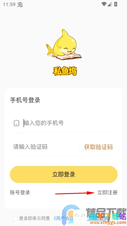 私鱼坞安卓版手机版 私鱼坞安卓版手机版