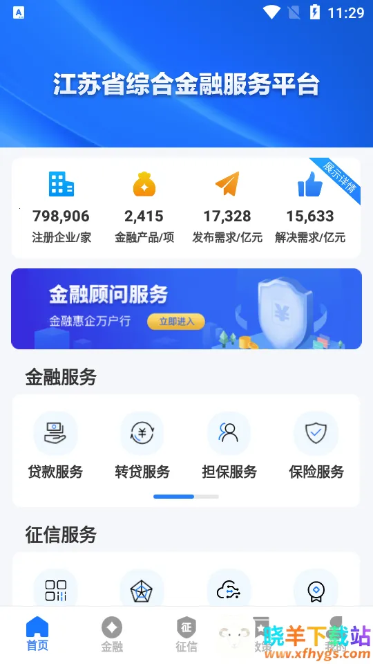 江苏金服(金融服务平台) 江苏金服(金融服务平台)