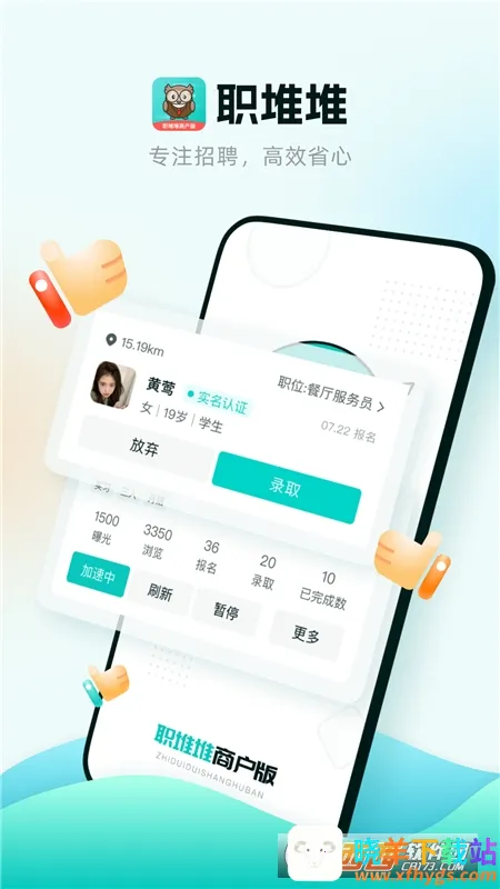 职堆堆商户版2026官方最新版本 职堆堆商户版2026官方最新版本