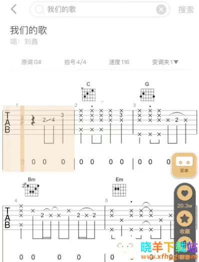 火听翻谱器2026官方最新版本 火听翻谱器2026官方最新版本