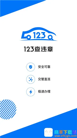 123��Υ�������ֻ���