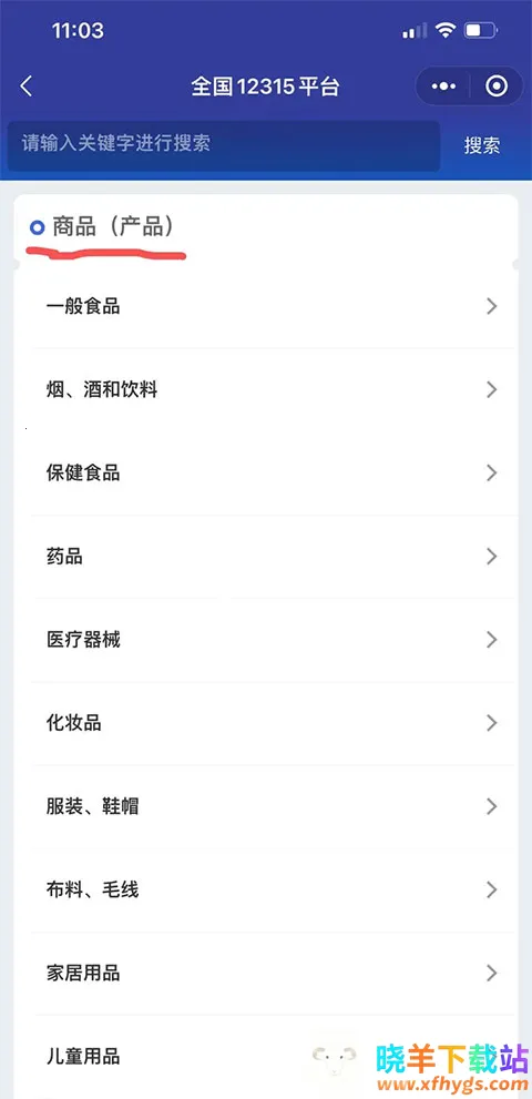 全国12315平台2026最新版 全国12315平台2026最新版