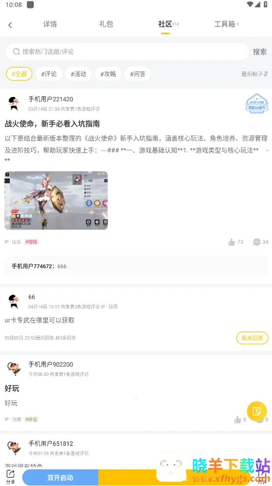 咪噜游戏最新手机版 咪噜游戏最新手机版