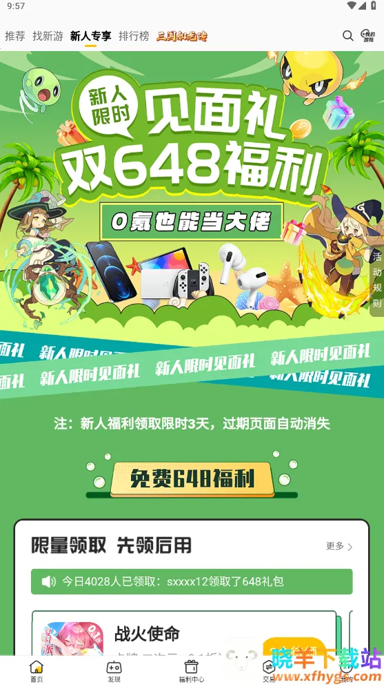 咪噜游戏最新手机版 咪噜游戏最新手机版