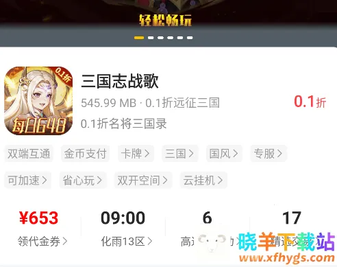 咪噜游戏最新手机版 咪噜游戏最新手机版