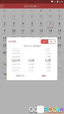 多看日历2026最新版 多看日历2026最新版