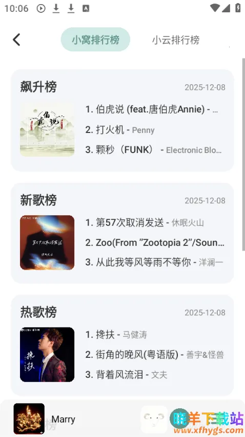 青听音乐2026官方正版 青听音乐2026官方正版