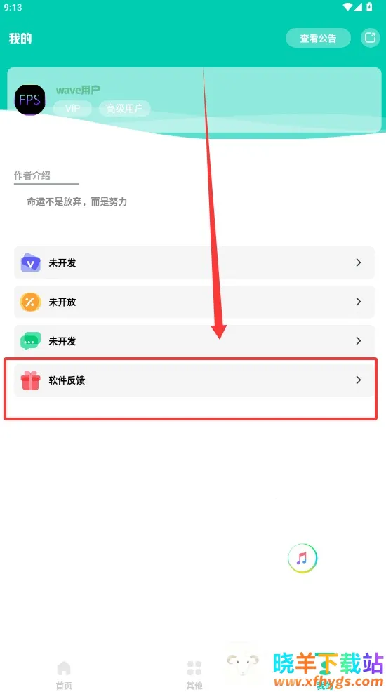 帧率显示器最新手机版 帧率显示器最新手机版