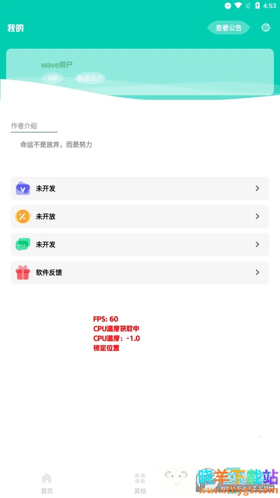 帧率显示器最新手机版 帧率显示器最新手机版