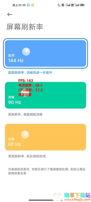 帧率显示器最新手机版 帧率显示器最新手机版