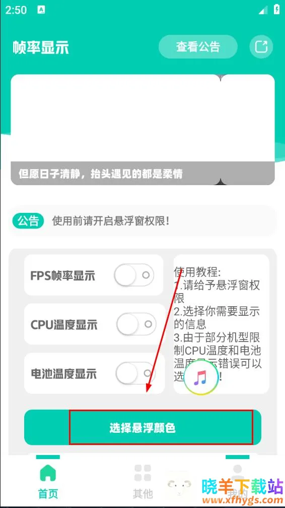 帧率显示器最新手机版 帧率显示器最新手机版