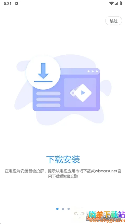 智会投屏2026官方正版 智会投屏2026官方正版