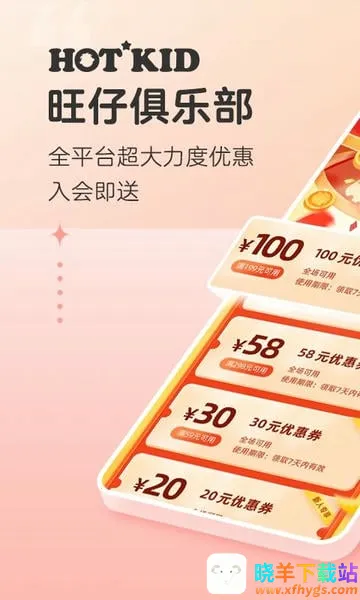 旺仔俱乐部2026官方最新版本 旺仔俱乐部2026官方最新版本