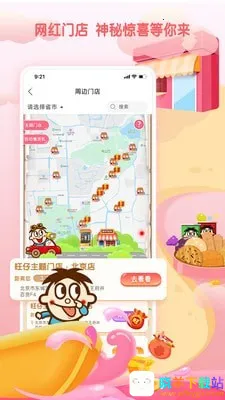 旺仔俱乐部2026官方最新版本 旺仔俱乐部2026官方最新版本