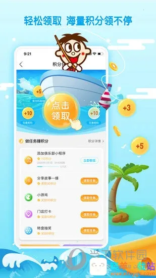 旺仔俱乐部2026官方最新版本 旺仔俱乐部2026官方最新版本