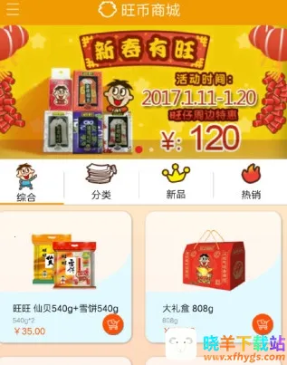 旺仔俱乐部2026官方最新版本 旺仔俱乐部2026官方最新版本