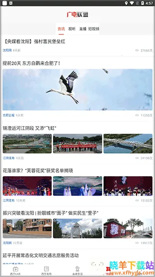掌上西宁2026最新版 掌上西宁2026最新版