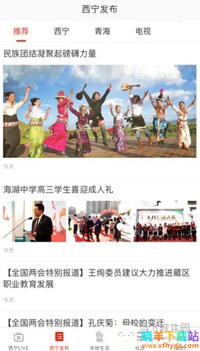 掌上西宁2026最新版 掌上西宁2026最新版