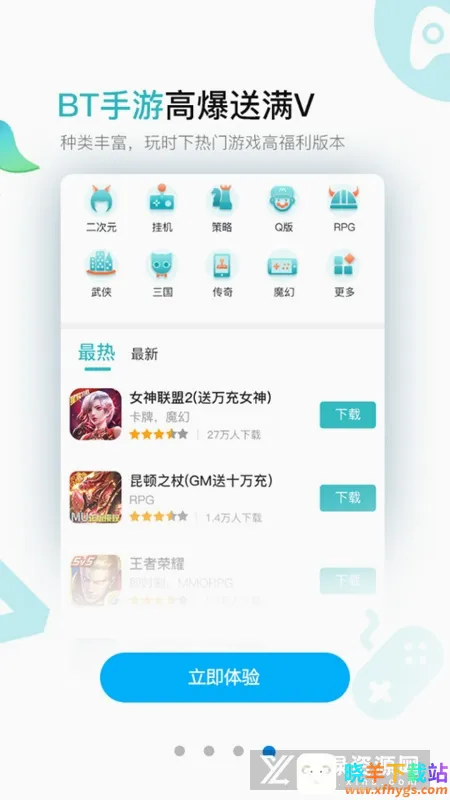 7724游戏盒最新手机版 7724游戏盒最新手机版