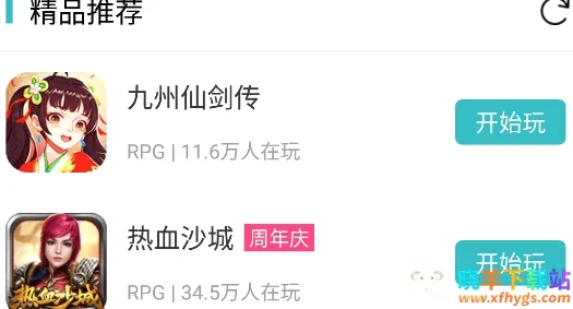 7724游戏盒最新手机版 7724游戏盒最新手机版