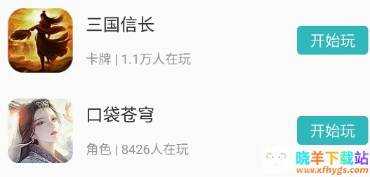 7724游戏盒最新手机版 7724游戏盒最新手机版