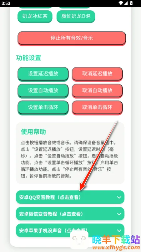 揽佬语音盒最新手机版 揽佬语音盒最新手机版